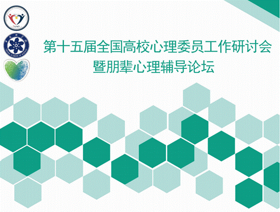 研讨会封面