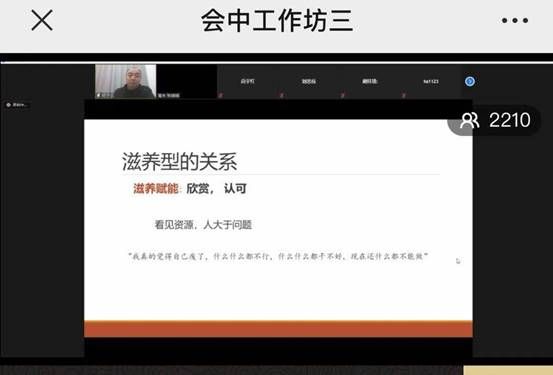 杨子云主讲